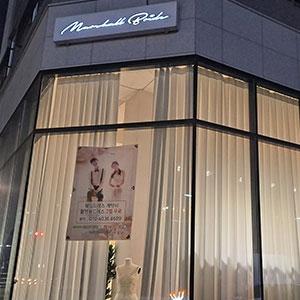 [충남/천안시] 마샬브라이드