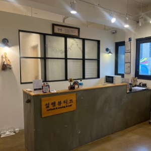 [서울/성동구] 설렘뷰티끄 (브라질리언 왁싱)