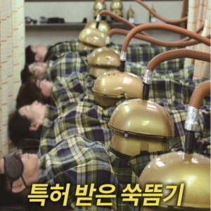 [서울/강북구] 쑥뜸명가 쌍문점