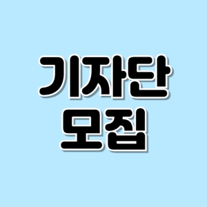 [기자단] 매력공간 관리