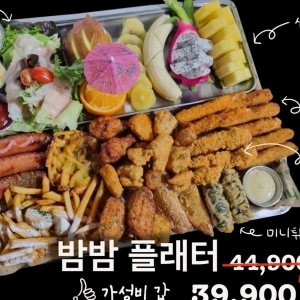 [경기/화성시] 밤밤맥주