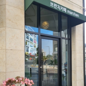 [전북/전주시] 메르헨
