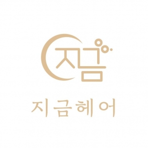 [서울/마포] 지금헤어