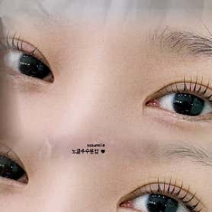 [부산/금정구] 쏘언니속눈썹