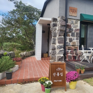 [제주/제주시] 선흘집펜션