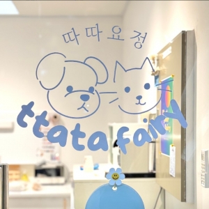 [프리미엄] [1,000 이상] [경기/안산시] 다농마트청년몰 (따따요정)