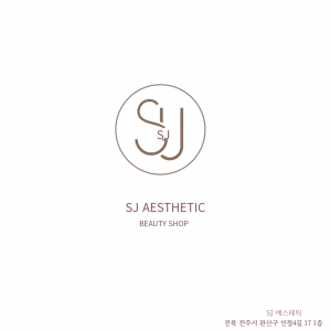 [전북/전주시] SJ에스테틱