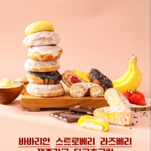 [인천/남동구] 이모빵 만수점