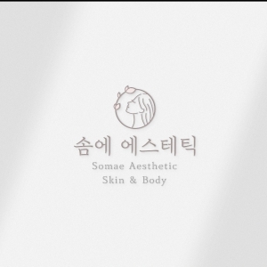 [경기/부천시] 솜에에스테틱 (여드름관리)