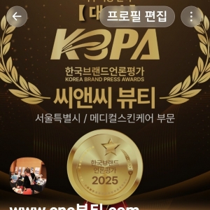 [서울/서초구] 씨앤씨뷰티 서초역점