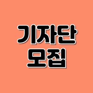 [기자단] 법무법인 장현