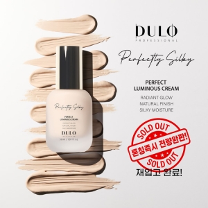 [인스타] [릴스] 듈로 퍼펙트 루미너스 크림 내추럴 베이지 파운데이션