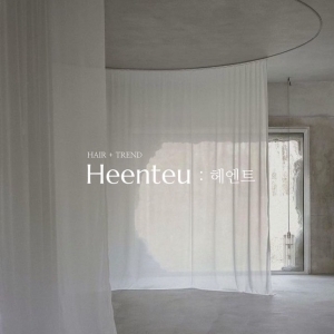 [부산/해운대구] 헤엔트