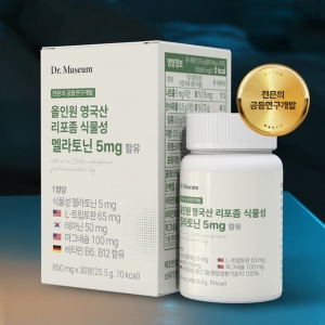 닥터뮤지엄 올인원 영국산 리포좀 식물성 멜라토닌 5mg 트리토판 세로토닌 테아닌 30정