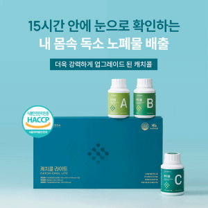 중앙미생물연구소 캐치콜 라이트