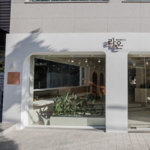 [서울/송파구] 라온뷰티하우스