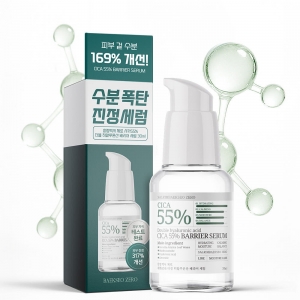 살림백서 제로 시카55% 더블 히알루론산 배리어 세럼