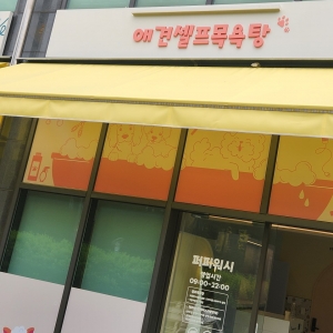 [인스타] [릴스] [경기/안양시] 퍼피워시