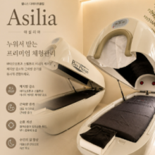 [서울/영등포구] 아실리아 웰니스 다이어트클럽