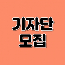 [기자단] 노바크로스보더 기자단 모집