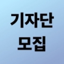 [기자단] 부산드론자격증교육원 홍보